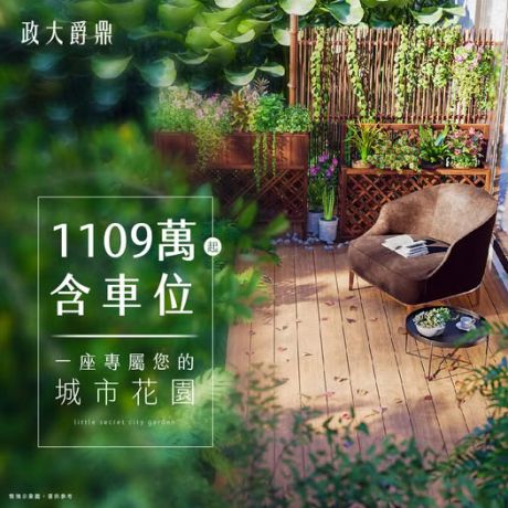 政大爵鼎