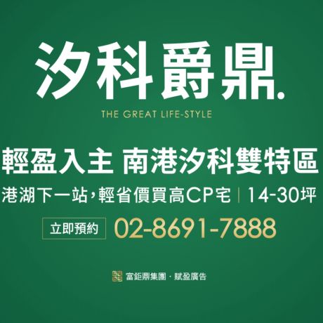 汐科爵鼎