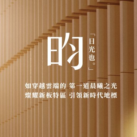 三暉白昀
